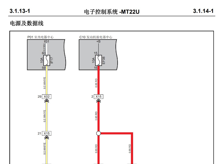 2011年款长安CX20维修电路图资料下载