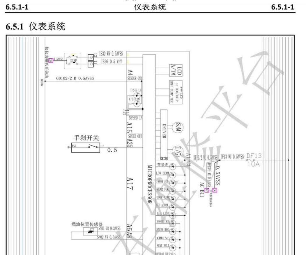 2017年款长安凌轩维修电路图资料下载