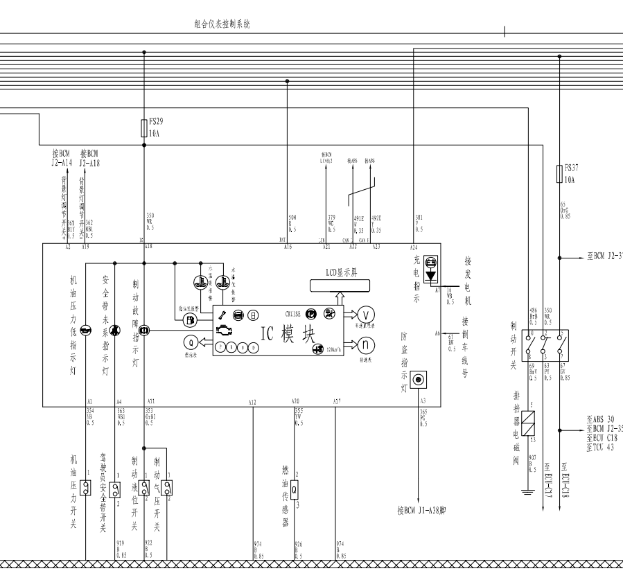 2014年款长城哈弗H6 2.0T 2.4维修电路图资料下载