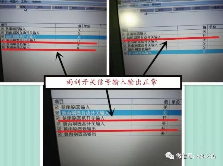 【维修案例】2013年森林人前雨刮器不工作
