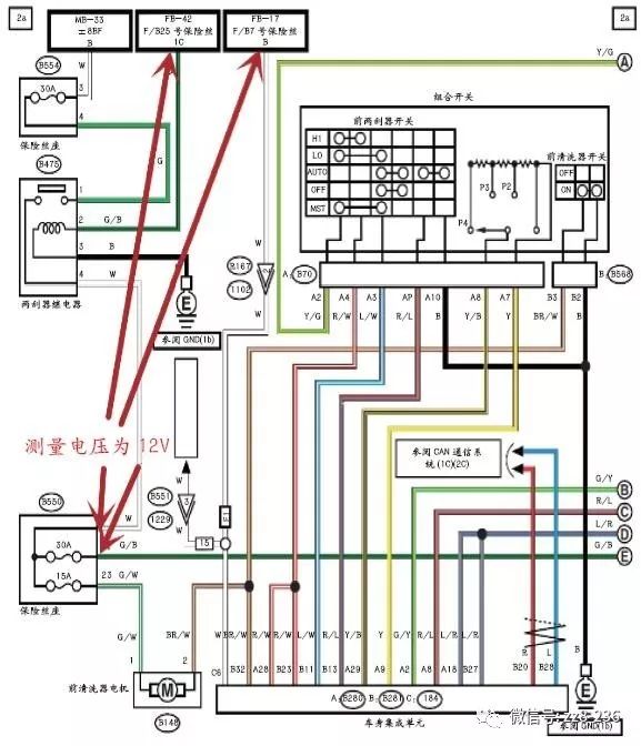 【维修案例】2013年森林人前雨刮器不工作