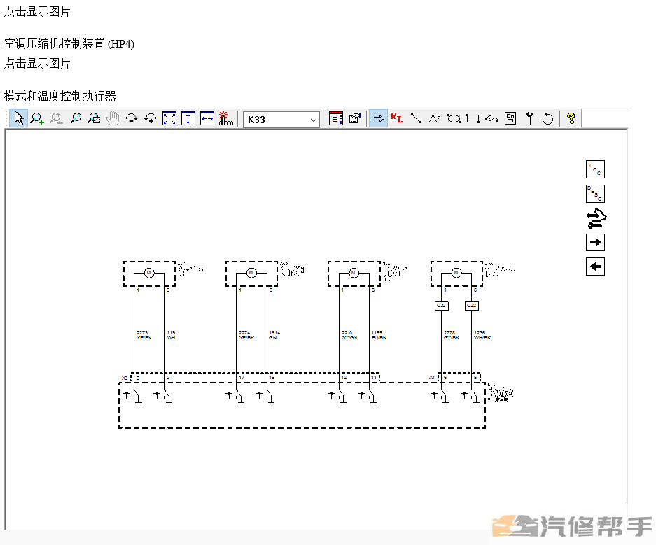 2016年款雪佛兰迈锐宝XL原厂维修手册电路图线路图资料下载正时扭力