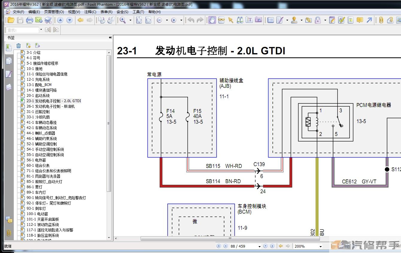 2016-2019年款江铃福特新全顺V362途睿欧维修手册电路图资料下载